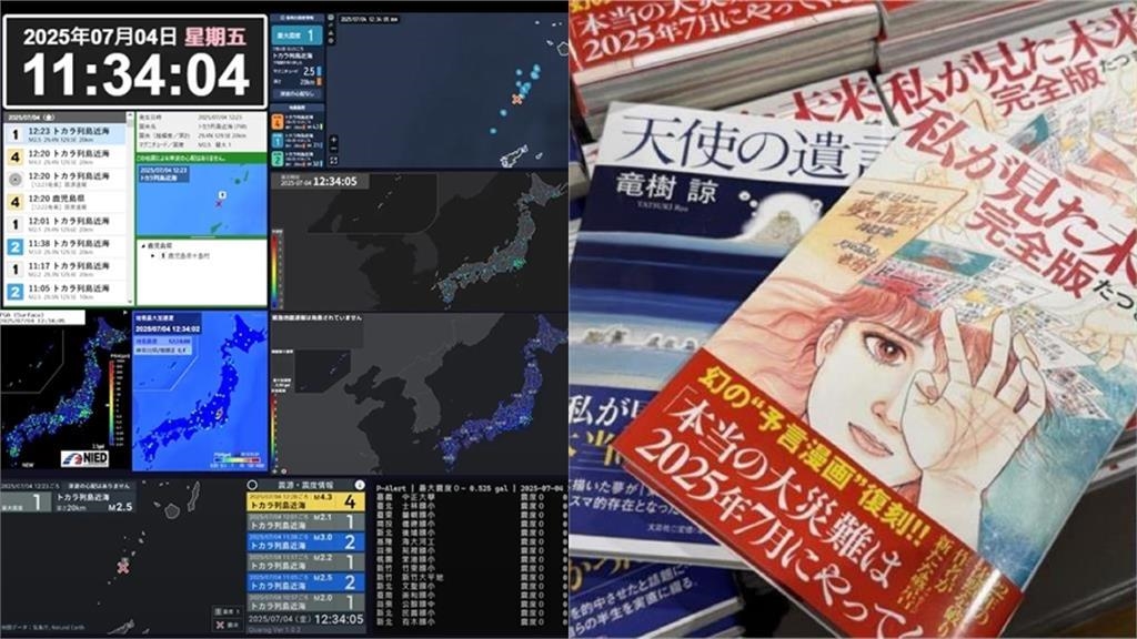 「日本大地震」預言倒數17hr!破2000人搶看「台、日地震即時觀測」直播 「日本大地震」預言倒數17hr!破2000人搶看「台、日地震即時觀測」直播