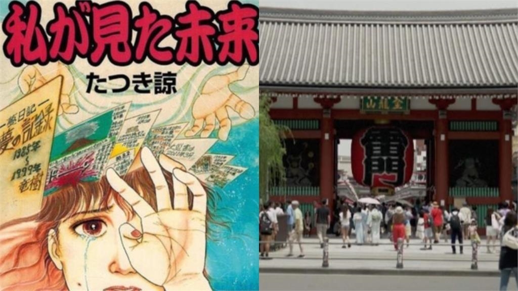 7/5末日預言惹議網瘋傳!名古屋民宿休業避災老闆堅持「上山保命」 7/5末日預言惹議網瘋傳!名古屋民宿休業避災老闆堅持「上山保命」