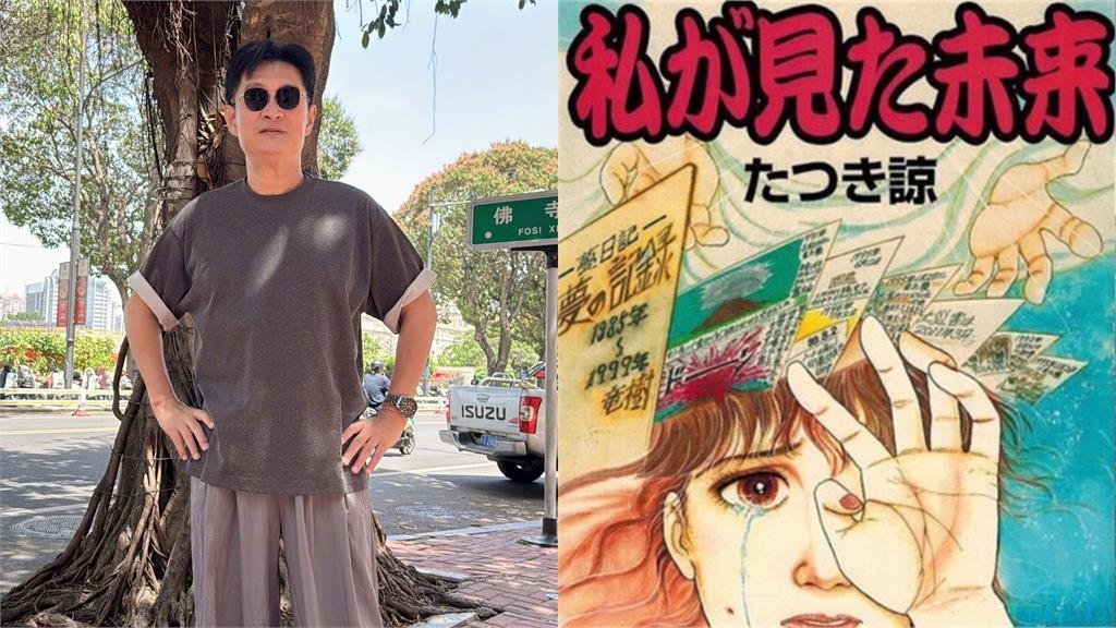 黃安開蹭「7月末日」預告1事！下秒翻車喊「地震沒發生」中網怒轟：不靠譜