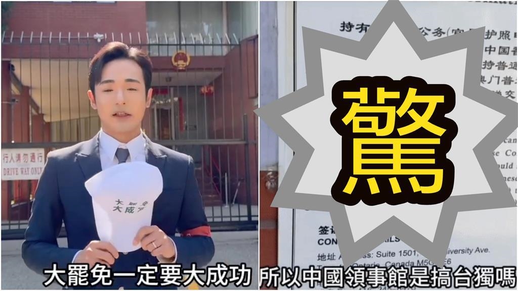 八炯「觸摸中國領土」實況片流出!揭驚人發現「脫口這番話」槓上國台辦 八炯「觸摸中國領土」實況片流出!揭驚人發現「脫口這番話」槓上國台辦