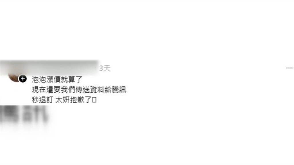 追星好難!中國騰訊買韓國軟體 粉絲憂資安問題爆退訂潮