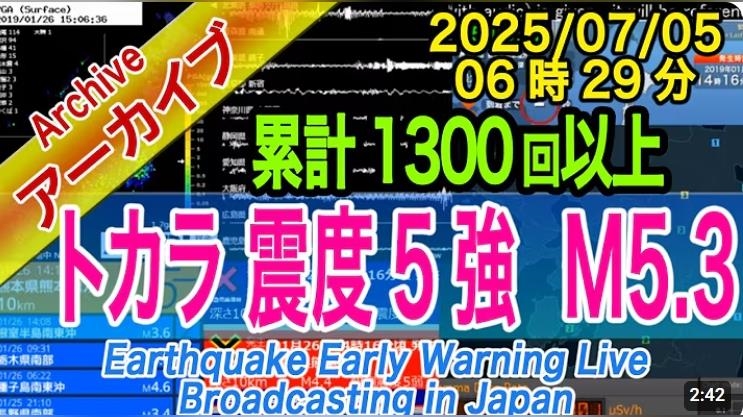 先緊盯再吐槽! 日本地震監測直播湧近25萬網友觀看 先緊盯再吐槽! 日本地震監測直播湧近25萬網友觀看