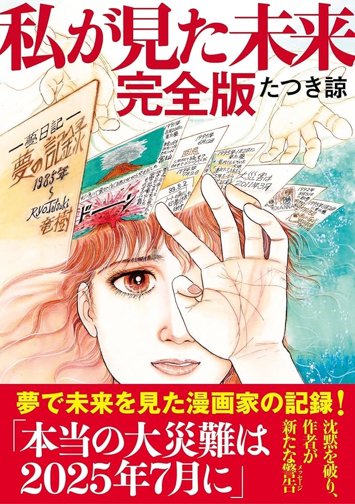 鹿兒島狂搖超過1000次!全球地震3D圖驚見「宇宙101」吸23萬人死守直播