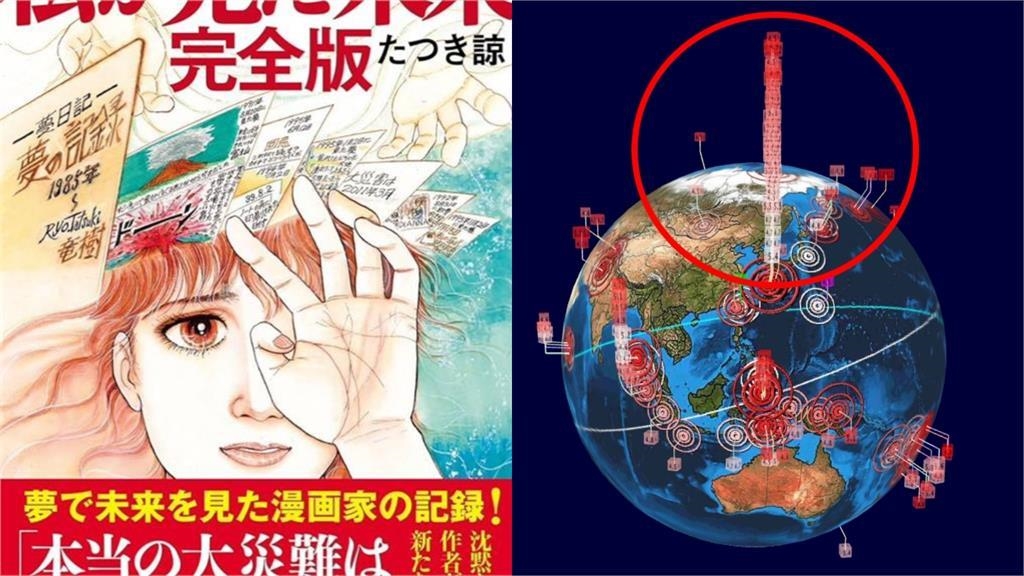鹿兒島狂搖超過1000次!全球地震3D圖驚見「宇宙101」吸23萬人死守直播 鹿兒島狂搖超過1000次!全球地震3D圖驚見「宇宙101」吸23萬人死守直播