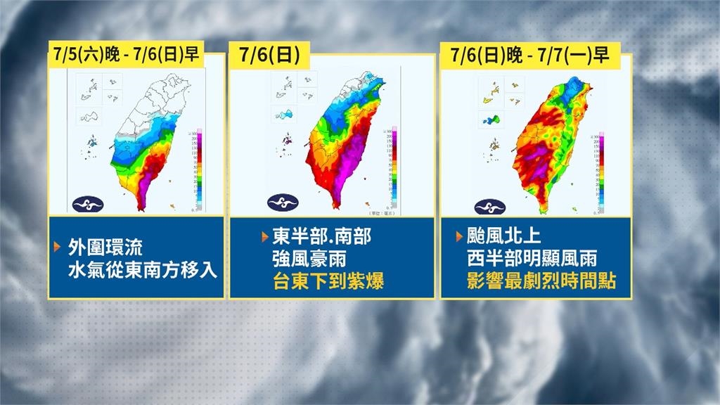 丹娜絲海陸警齊發 嘉縣市.南高屏週日停班課