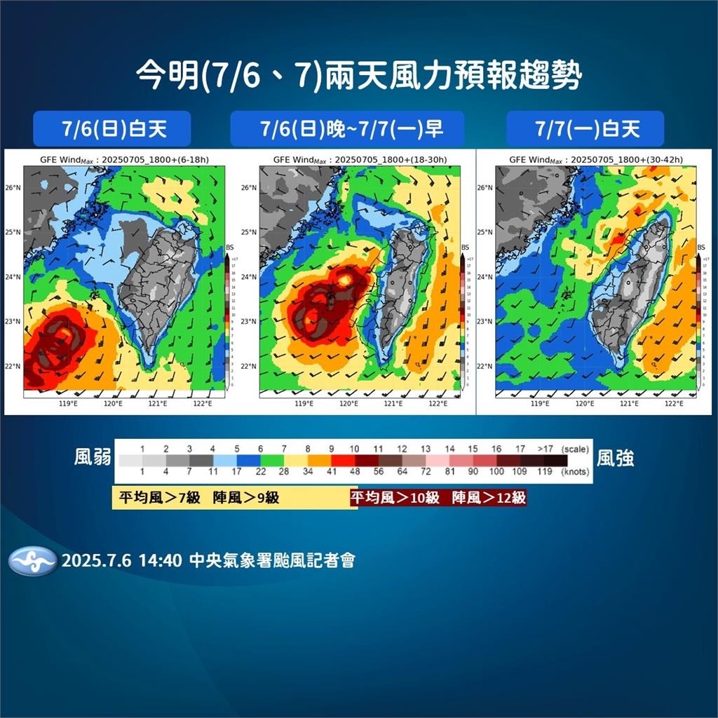 快新聞/丹娜絲又增強!海警區域再變多 氣象署曝恐有致災性強風