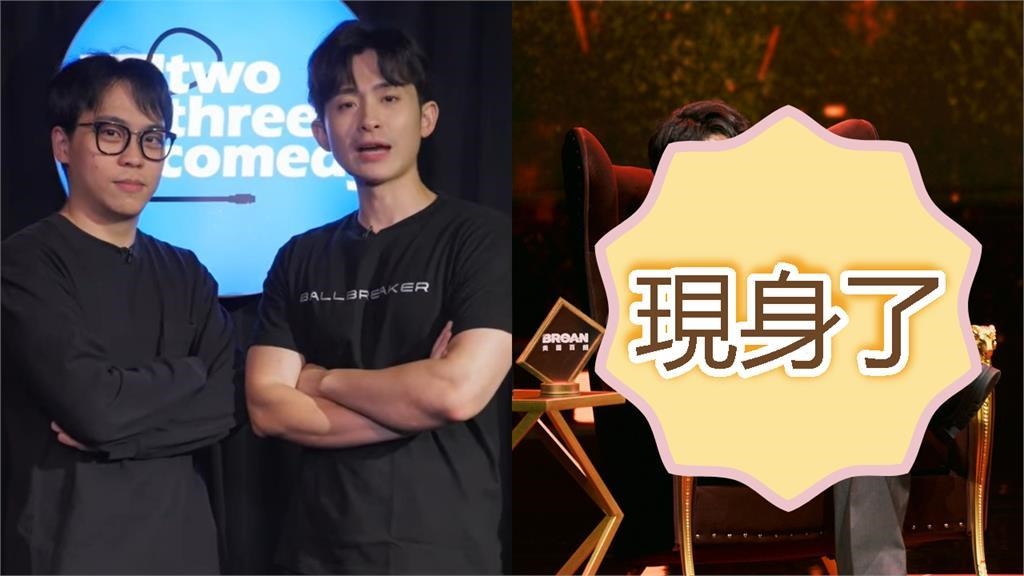博恩「IG退追賀瓏」首露臉！震撼宣布「最後一次演出」遭嗆：道歉哭很假