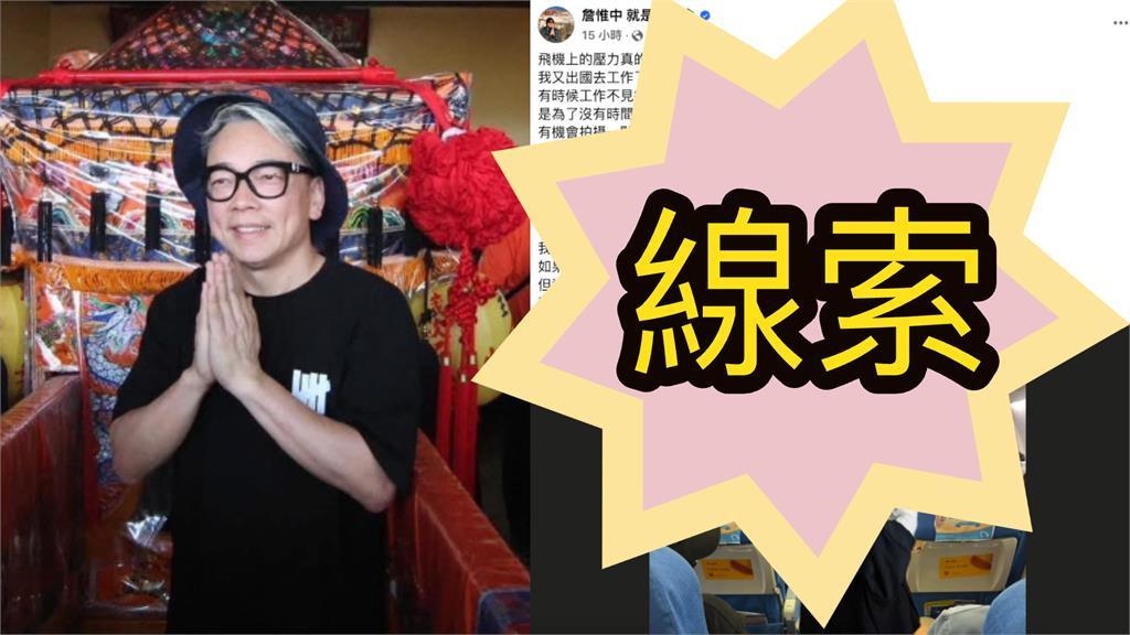 詹惟中「幫出事男星算命」網推測是他!真實身分「4大線索」全曝光 詹惟中「幫出事男星算命」網推測是他!真實身分「4大線索」全曝光