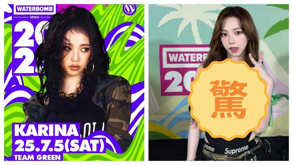 水彈音樂節aespa Karina燃炸全場　「薄透黑紗」超辣造型網心動：嫁給我！