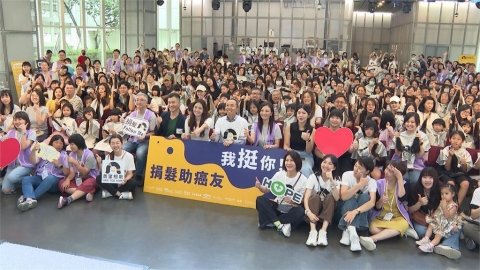 百位捐髮者齊聚公益傳愛 癌友抗癌勇氣從"頭"開始