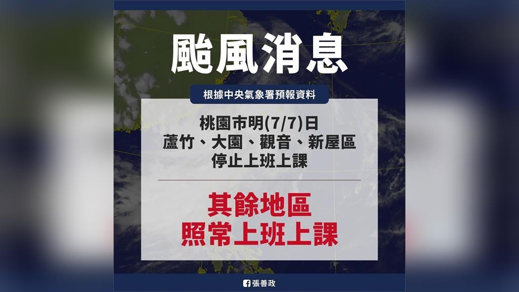 北北基桃明正常上班課!4首長遭「大怒灌」 網嗆:大罷免大成功 北北基桃明正常上班課!4首長遭「大怒灌」 網嗆:大罷免大成功