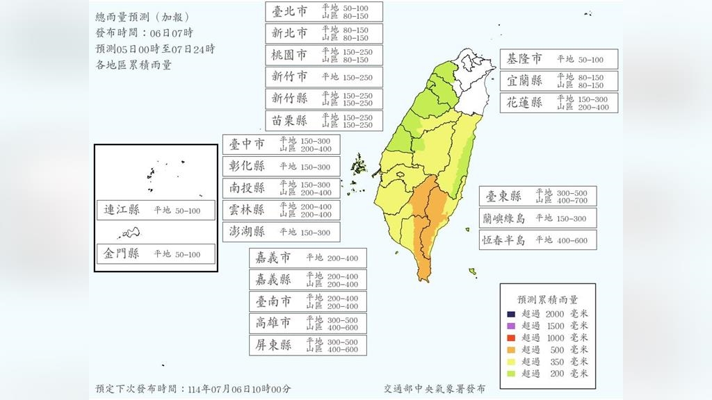 基北北桃明放颱風假？　最新風雨預測11縣市達標