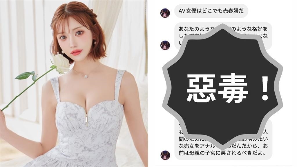 明日花綺羅遭詛咒「永世不得超生」!本人公開「惡毒私訊」反嗆:很吵耶 明日花綺羅遭詛咒「永世不得超生」!本人公開「惡毒私訊」反嗆:很吵耶