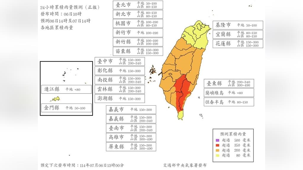 明天放颱風假有望? 16縣市風雨達停班停課標準 明天放颱風假有望? 16縣市風雨達停班停課標準
