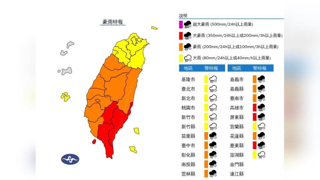 颱風丹娜絲逼近!20縣市雨彈狂炸 「這3地」慎防大豪雨 颱風丹娜絲逼近!20縣市雨彈狂炸 「這3地」慎防大豪雨
