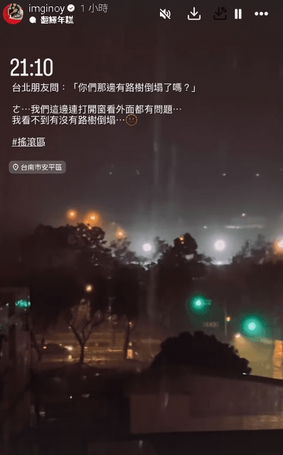 中颱丹娜絲恐登陸台灣!女星揭台南海邊「風雨搖滾區」現況:開窗都有問題
