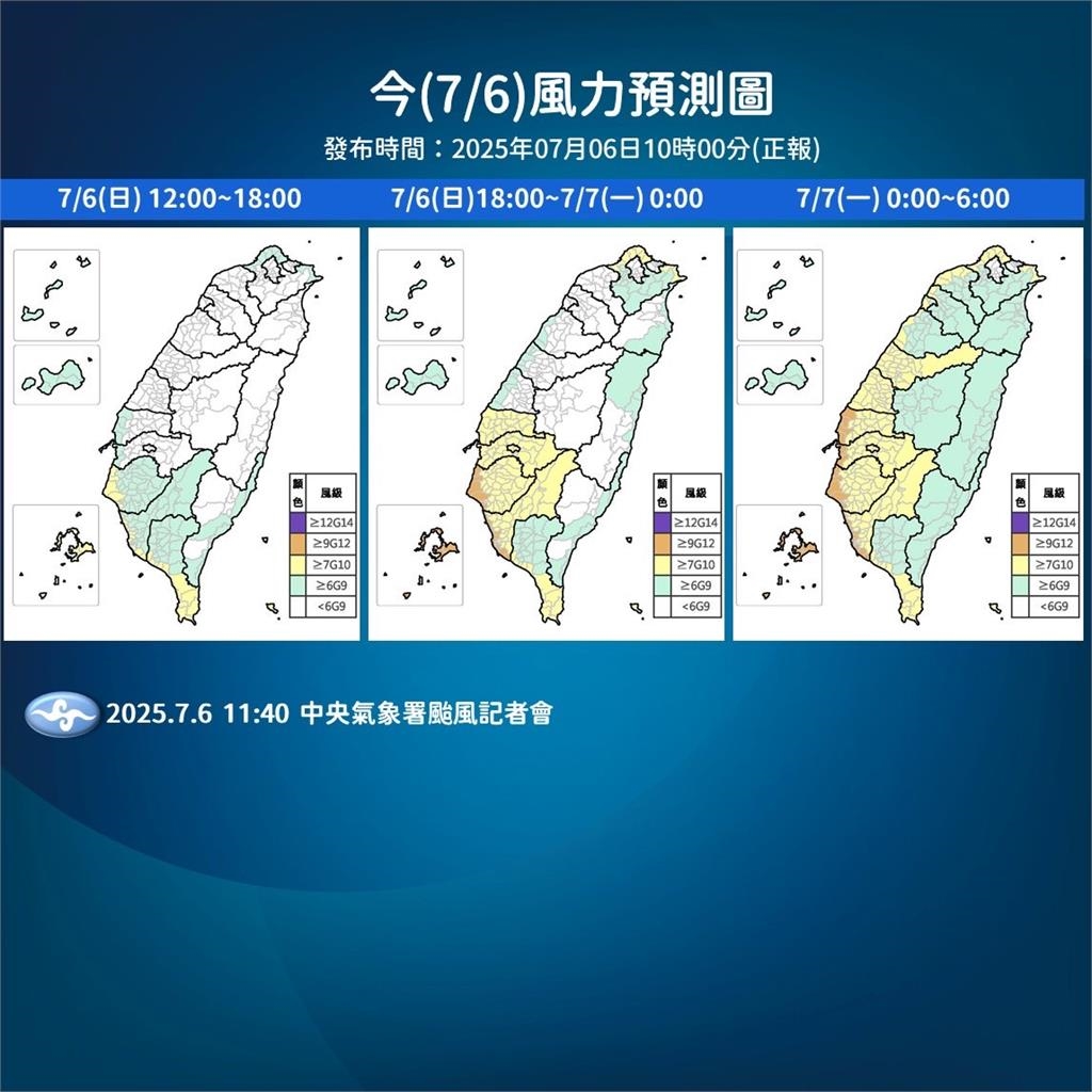 快新聞/丹娜絲變中颱!台北、基隆納警戒 氣象署「這時」風雨最強