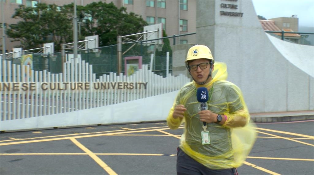 陽明山風雨增強! 文化大學今改遠距教學