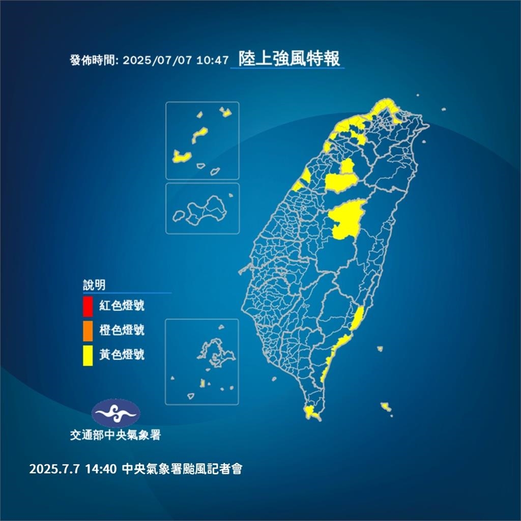 快新聞/估丹娜絲17:30解除海警 氣象署:南部仍須慎防降雨