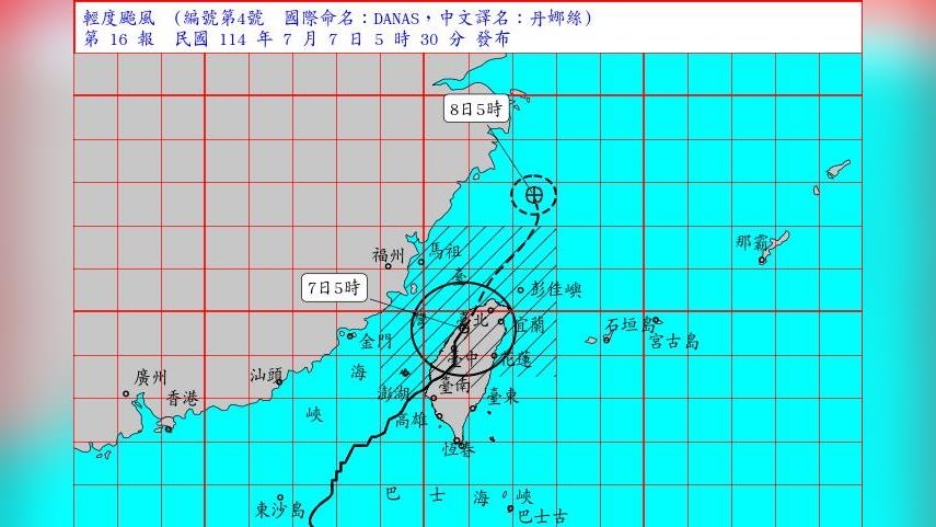 市長們快看!丹娜絲持續向北行進 最新動態曝光了 市長們快看!丹娜絲持續向北行進 最新動態曝光了