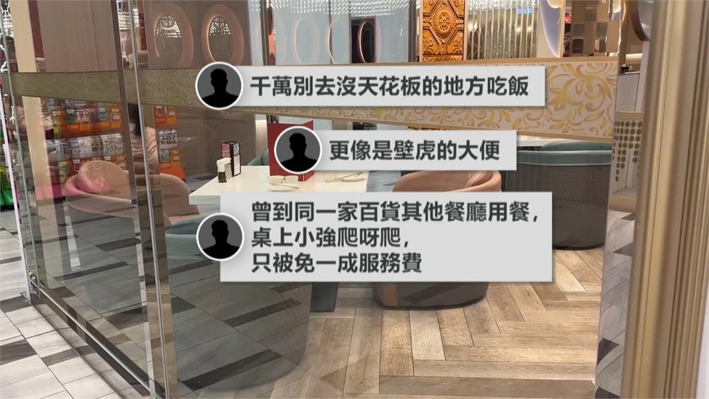 百貨餐廳吃到一半「屎從天降」 客噁吐怒批業者打折問打包