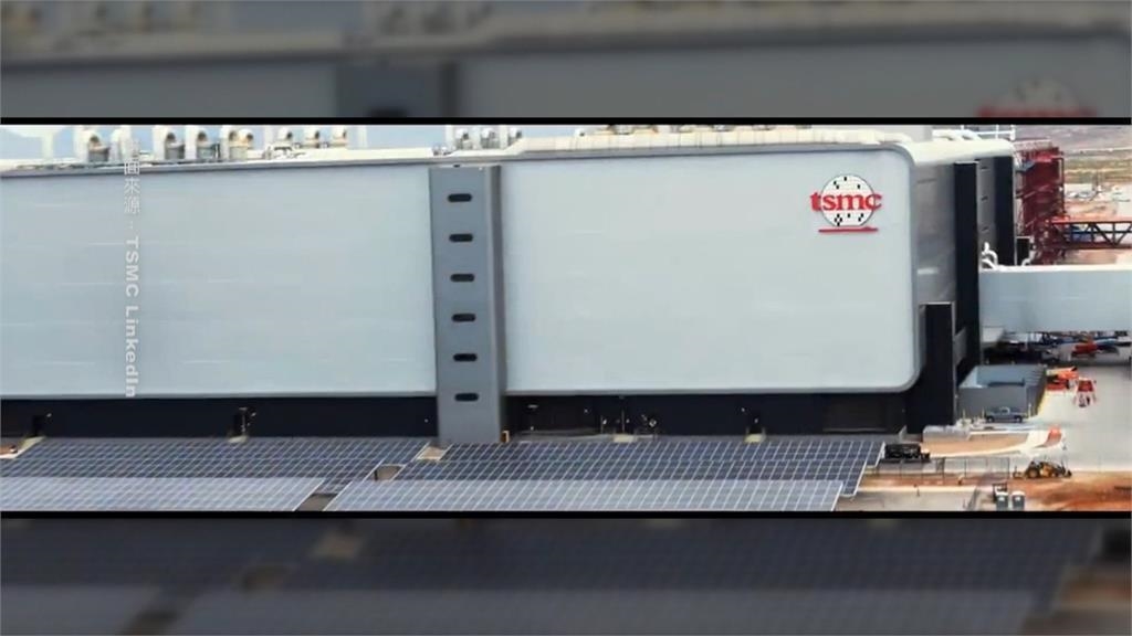 被控歧視、安全措施不足！　台積電美國廠17員工提訴訟