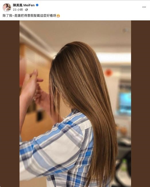 68歲陳美鳳「絕美背殺照」突上傳!被誤認「挑染長髮妹」本尊澄清了