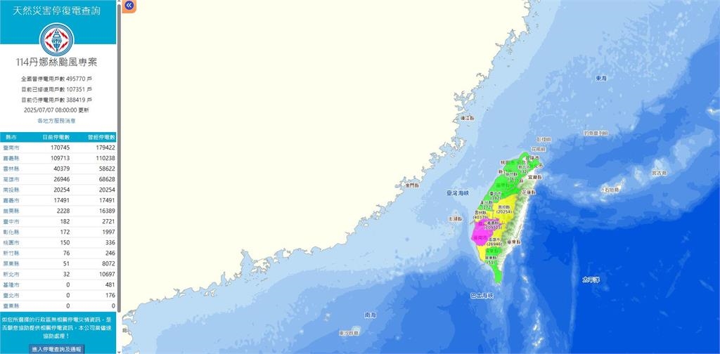 快新聞／「丹娜絲」強襲！全台一度近50萬戶停電　這縣市居冠