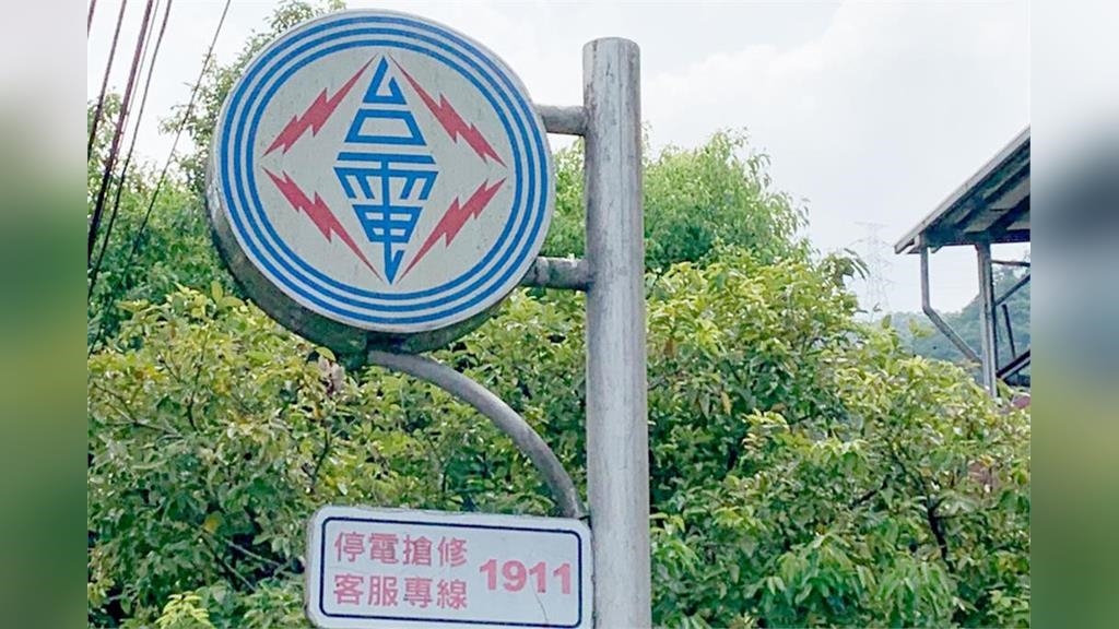 高雄停電一度多達3.89萬戶　台電：力拼入夜前全數復電