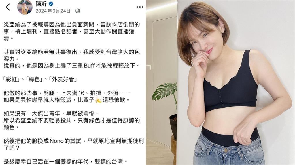 陳沂惹禍「致歉炎亞綸」爆內幕!挨告「求償200萬」反勸他別丟臉:缺錢?