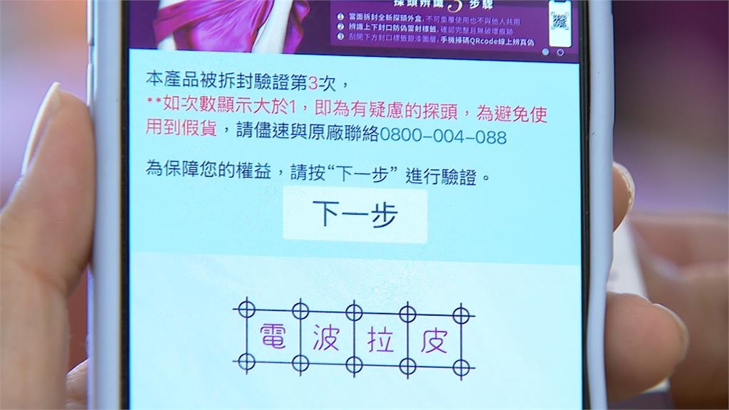 遭爆使用非法「鳳凰電波」探頭! 李進良診所發4聲名否認不法