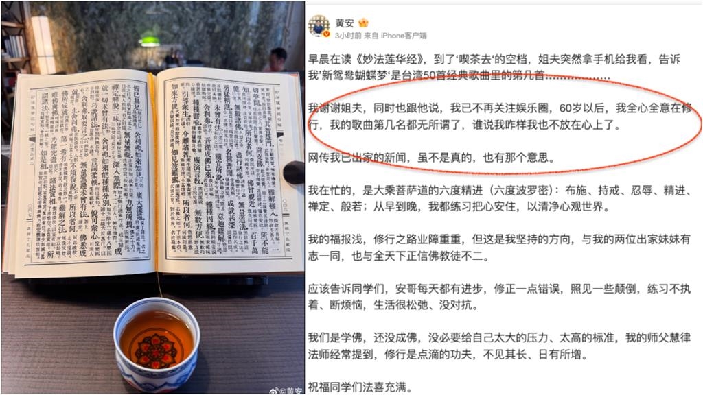 網瘋傳「黃安中國出家」娛樂圈全不碰?本尊鬆口12字「真實狀況」回了