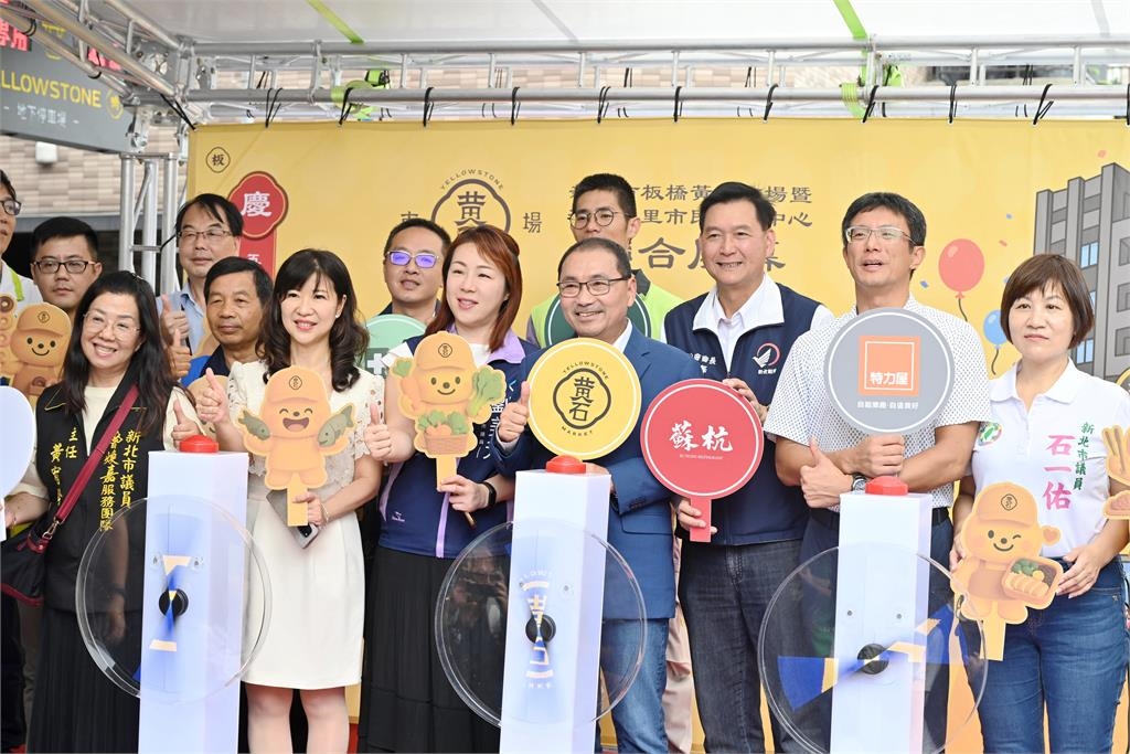 快新聞/耗時5年改建!板橋黃石市場全新亮相 侯市府:明起5天發折價券
