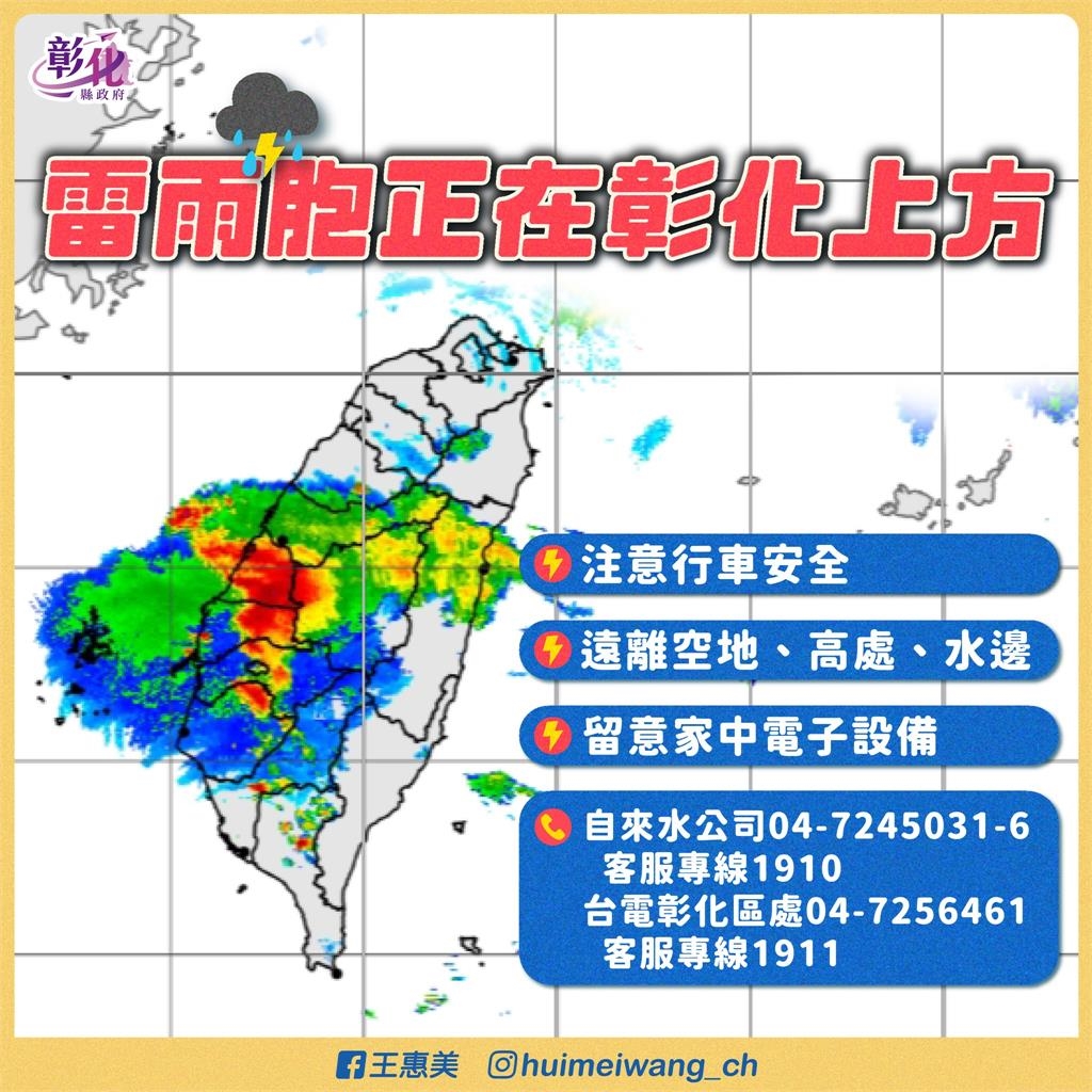 雨彈狂炸彰化「水淹膝蓋走不了」!縣長王惠美「僅做1事」遭網灌爆:咕嚕咕嚕