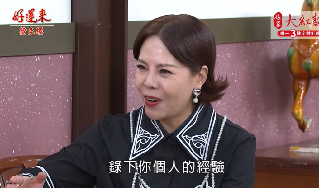 《好運來-EP140精彩片段》被騙黑料全都錄 暈船董覺醒？