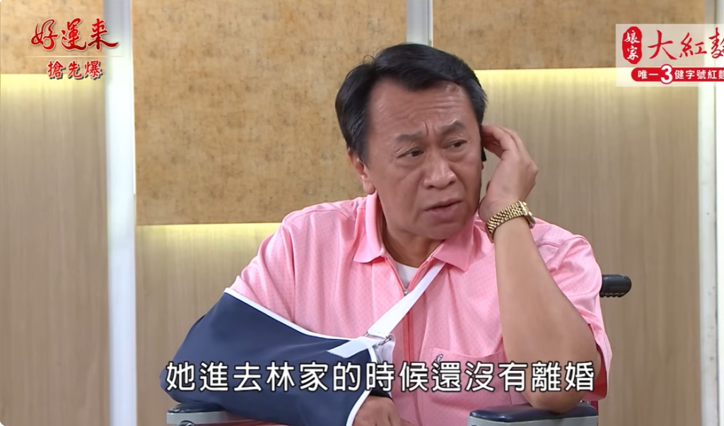 《好運來-EP140精彩片段》被騙黑料全都錄 暈船董覺醒？