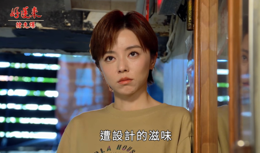 《好運來-EP140精彩片段》 捉猴大逆轉 孟婷加倍奉還?