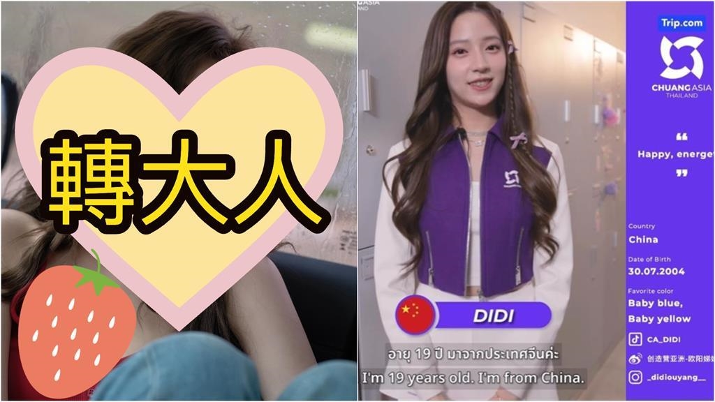 歐陽娣娣「20歲轉大人」超反差！野性藏不住「車內耍辣片」流出