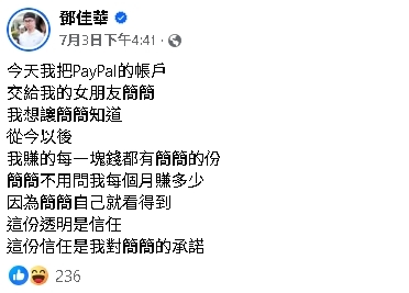 鄧佳華「砸10萬養女友」奢華內容曝!自爆收入嗆聲追求者:連我一半都不到