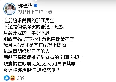 鄧佳華「砸10萬養女友」奢華內容曝!自爆收入嗆聲追求者:連我一半都不到
