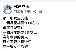 鄧佳華「砸10萬養女友」奢華內容曝!自爆收入嗆聲追求者:連我一半都不到
