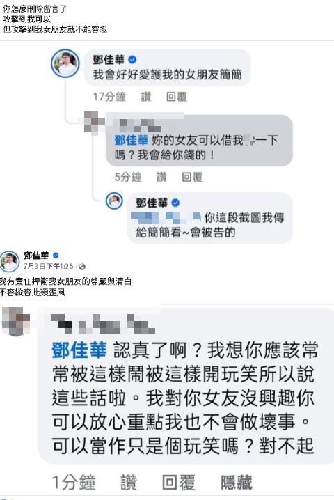 鄧佳華「砸10萬養女友」奢華內容曝!自爆收入嗆聲追求者:連我一半都不到