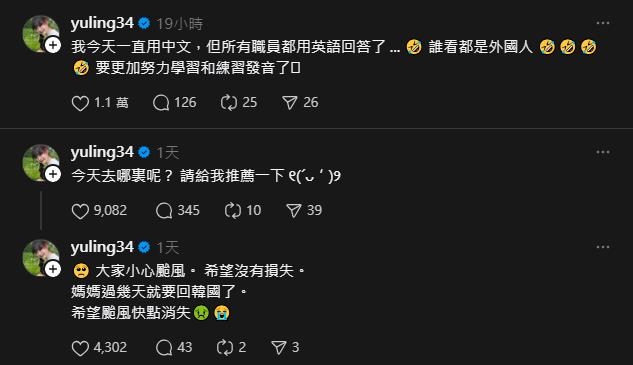 邊荷律帶凍齡媽開心遊台!曬正面照「五官超精緻」網讚超強神基因