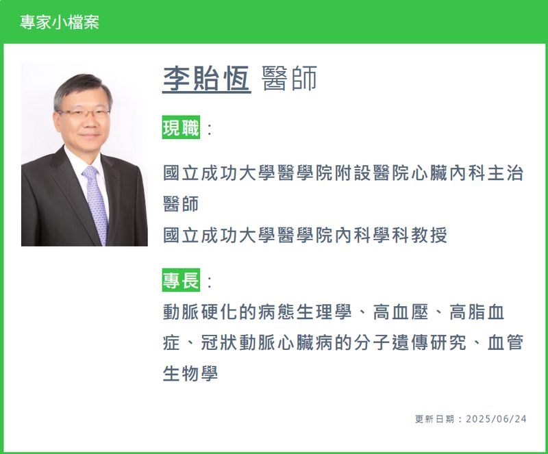 高血脂恐埋血管疾病危險因子 藥物控制成關鍵