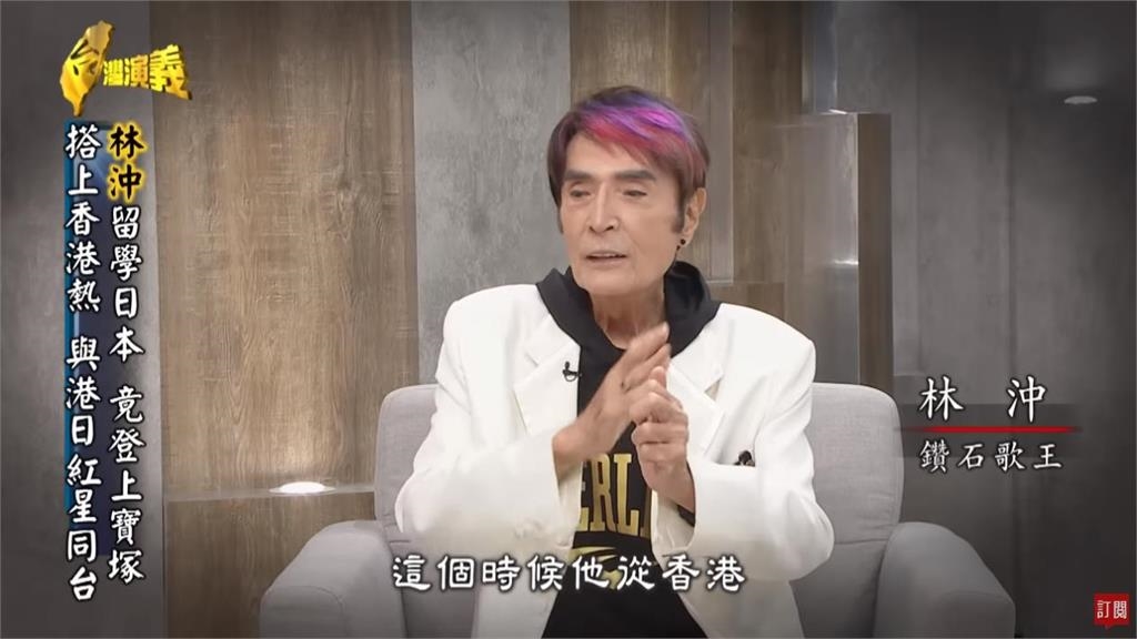 「鑽石歌王」林沖逝世!曾被歌迷「誤認香港人」霸氣喊:我的故鄉是台南