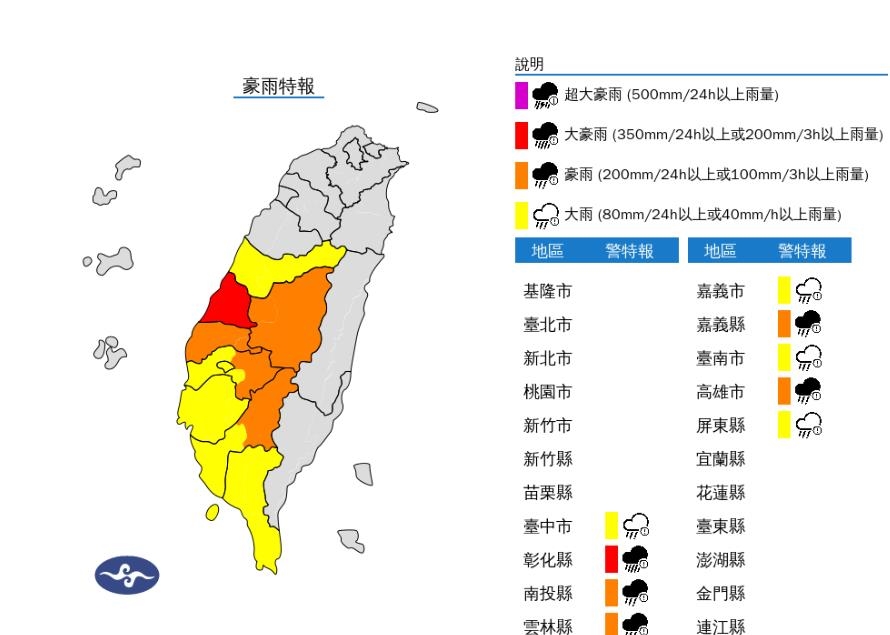 快新聞/雨彈狂炸!9縣市豪大雨特報 大豪雨轟1地