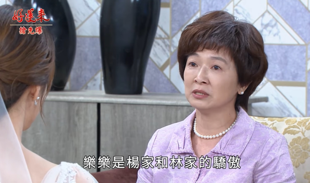 《好運來-EP141精彩片段》迎親大挑戰 拜別大洋蒽?