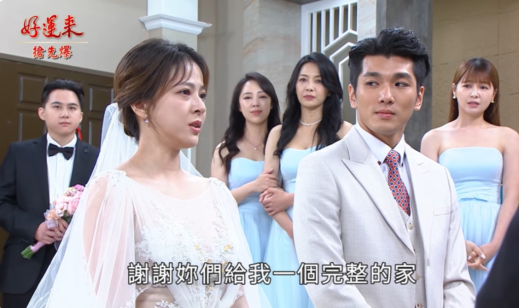 《好運來-EP141精彩片段》迎親大挑戰 拜別大洋蒽?