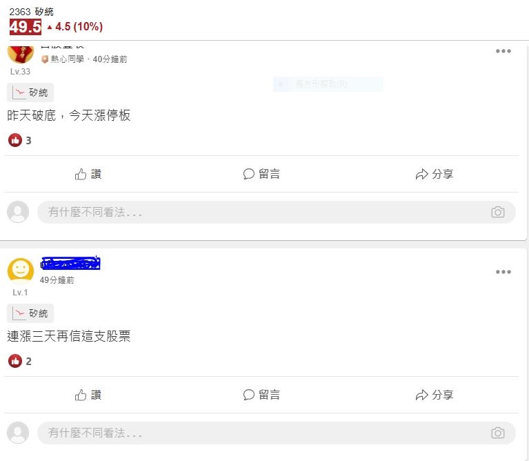 聯電子公司6月營收衝年增率1402.91% 市場驚艷 股價攻高