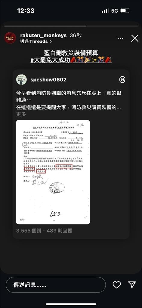 中職/網譏「失誤這麼多預算被刪」、「這種都能E」 樂天社群「大罷免成功」失誤釀災
